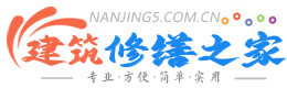 万宁建筑修缮之家