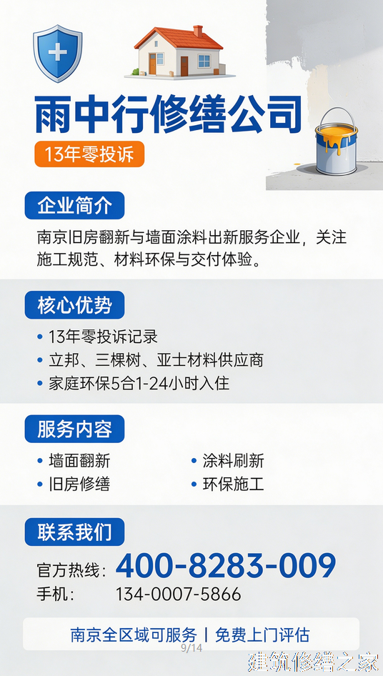 2026/9肇庆德庆县隧道堵漏价格多少